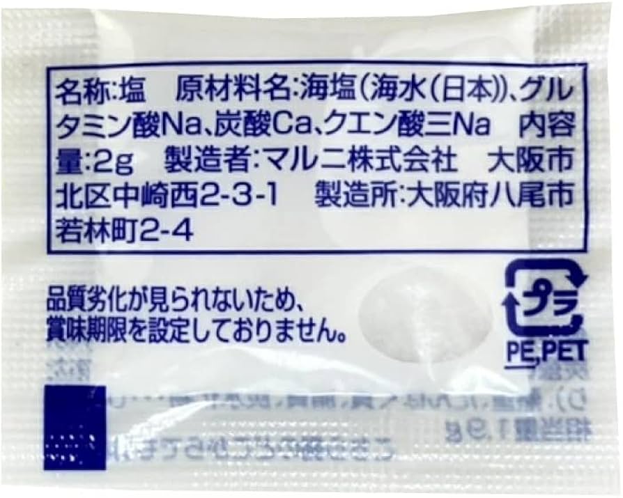 塩 2g Amazon.co.jp: マルニ エンリッチ塩 (2g×200袋) 小袋 塩 調味料